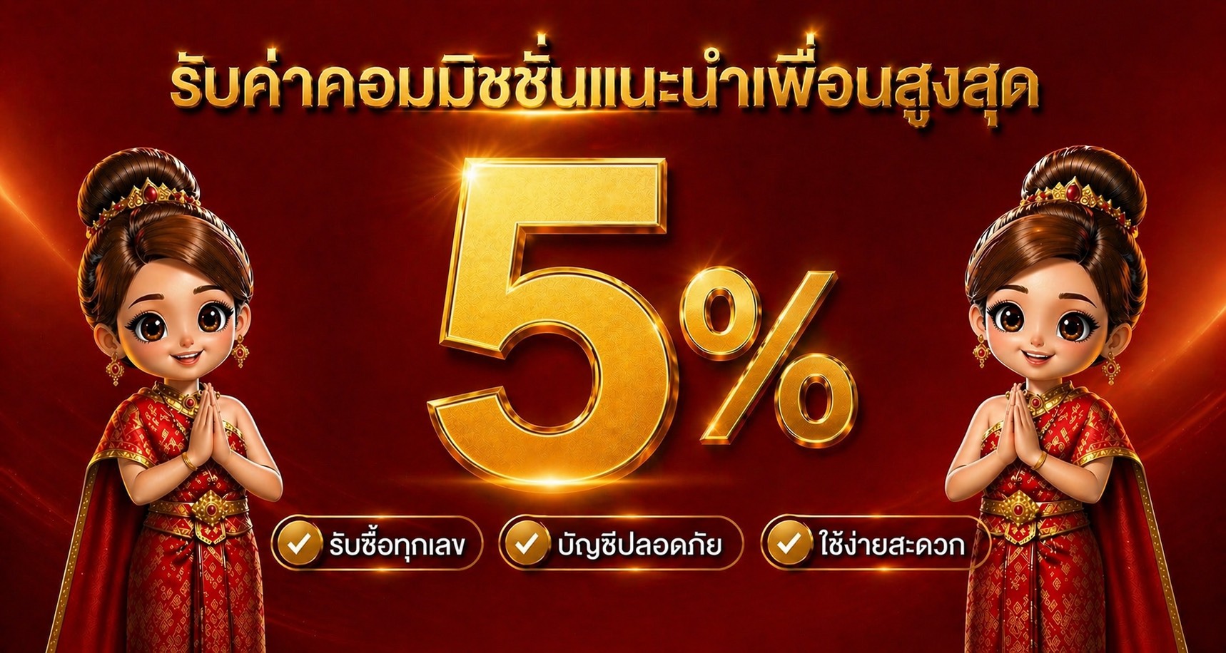 ลาวรวย